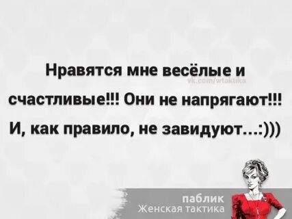 Как не быть напряженной