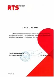 Ртс инструкции