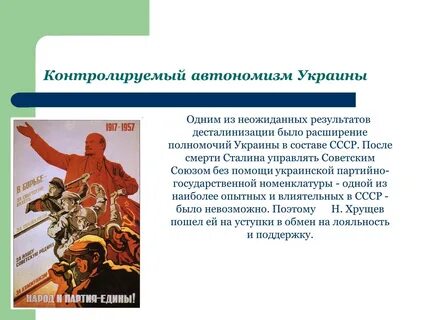 Десталинизация это