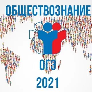 Огэ по обществу 2025 демоверсия