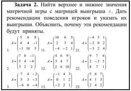 Игры с нулевой матрицей