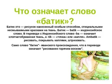 Текст на ткани