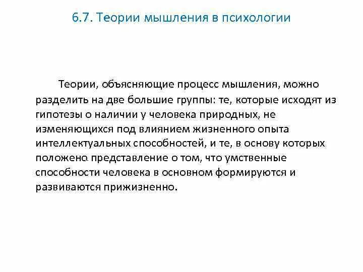 Таблица взгляды на природу необходимости