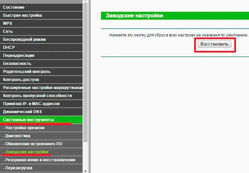 Вай фай роутер сброс настроек. Сбросили параметры роутера. Сброс роутера до заводских настроек. Как сбросить настройки вай фай роутера. Как скинуть реалми до заводских