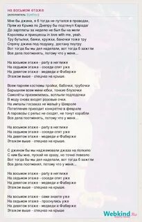 Текст песни бумбокс та что