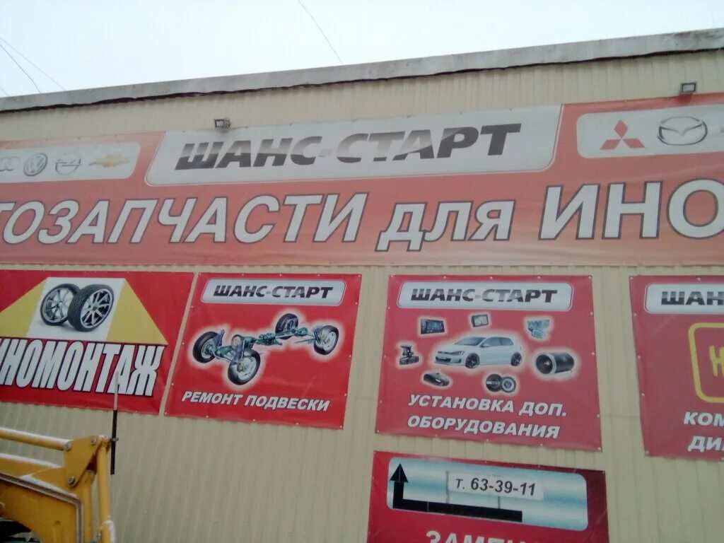 магазины спортивных товаров в череповце. спорт магазин череповец ленина. магазин старт череповец. олимпийская 50 череповец шанс. старт челябинск гипермаркет.