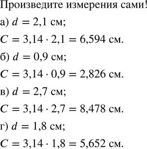 Упр 649