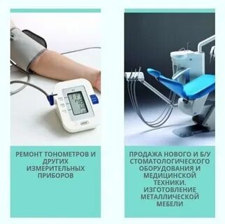Ремонт аппаратов давления омрон