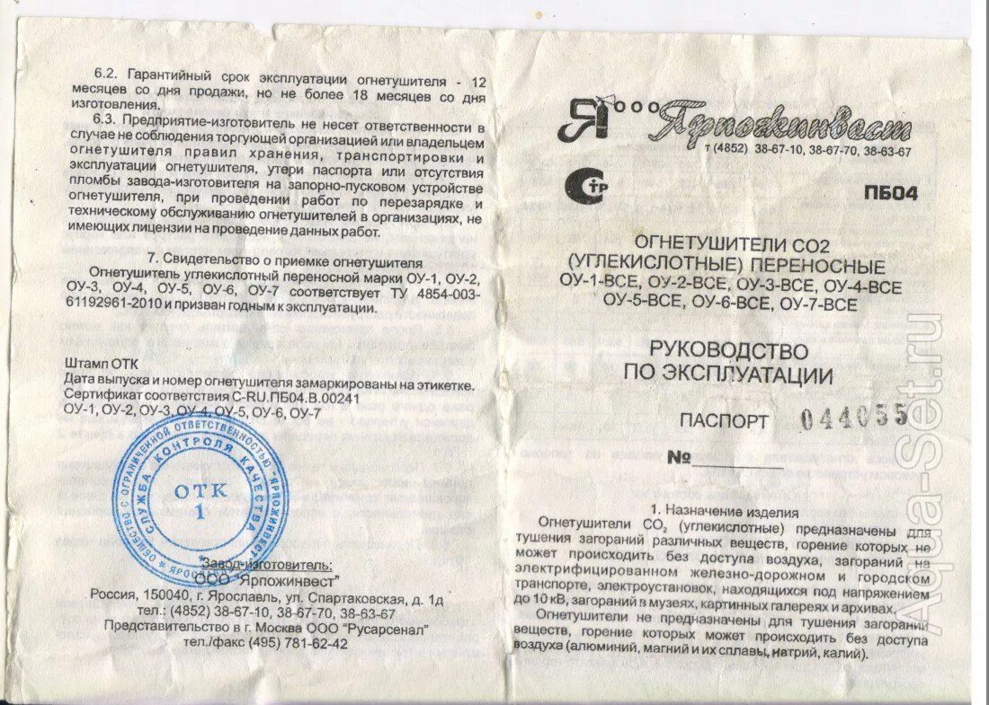 охранная сигнализация сигнал 37а. ооо санфит сертификат соответствия. инструкция завода изготовителя. инструкция завода изготовителя. руководство по эксплуатации крана.