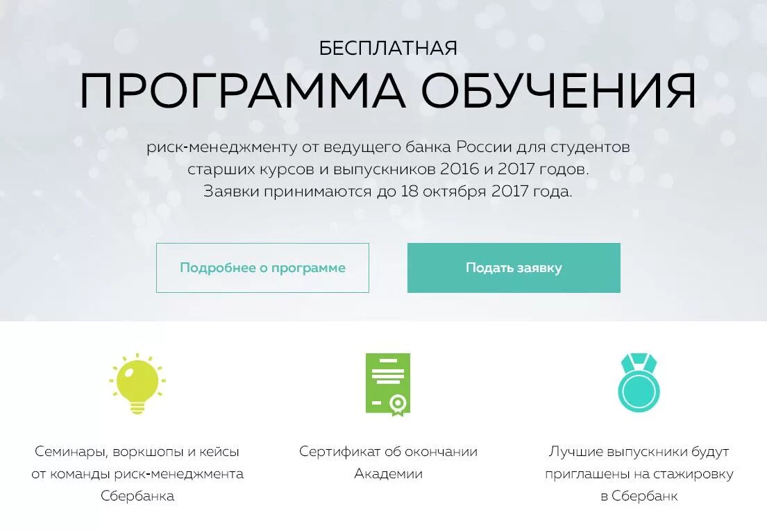E learning sberbank service