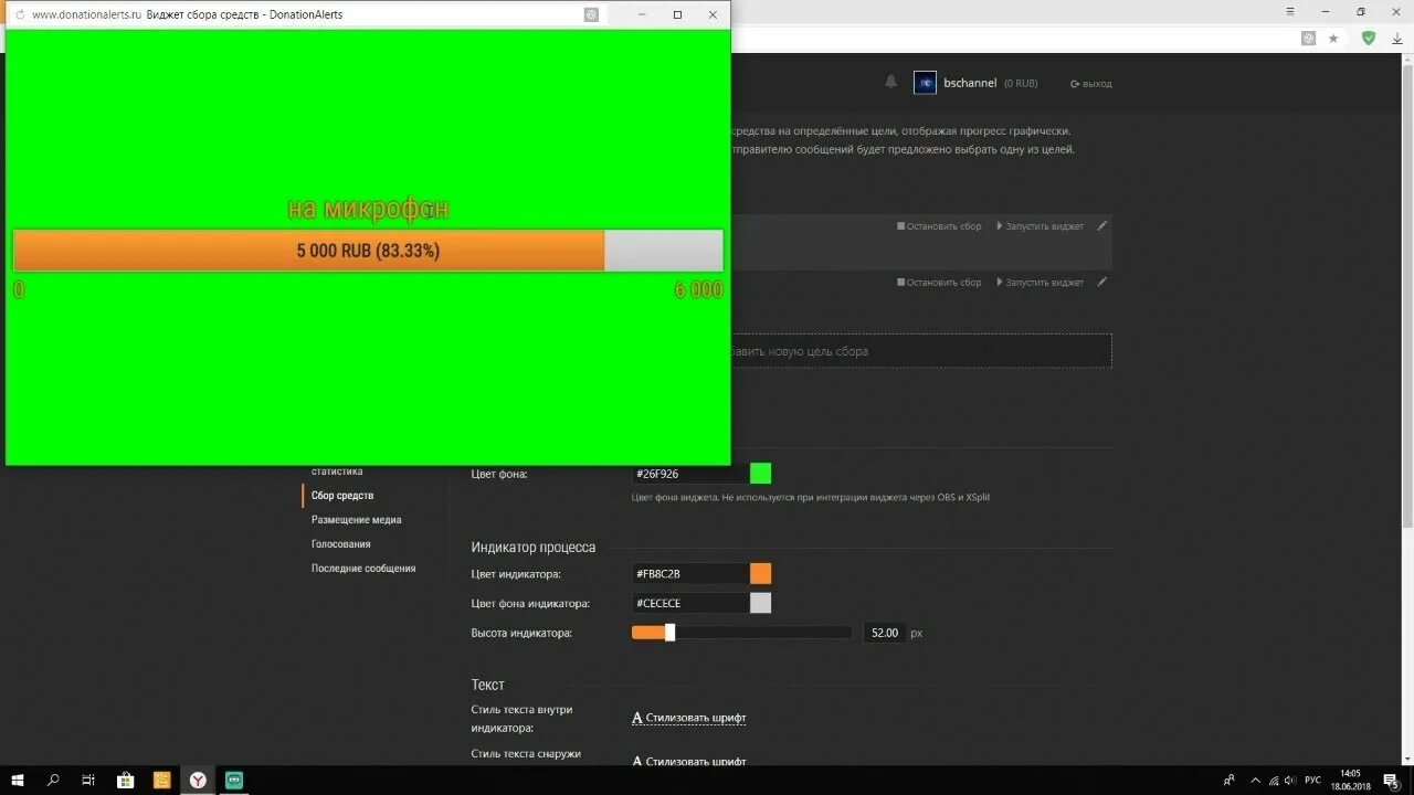 Как сделать донат в donationalerts. Донат для стрима. Полоска доната. Полоса доната для стрима. Сбор средств на стрим.