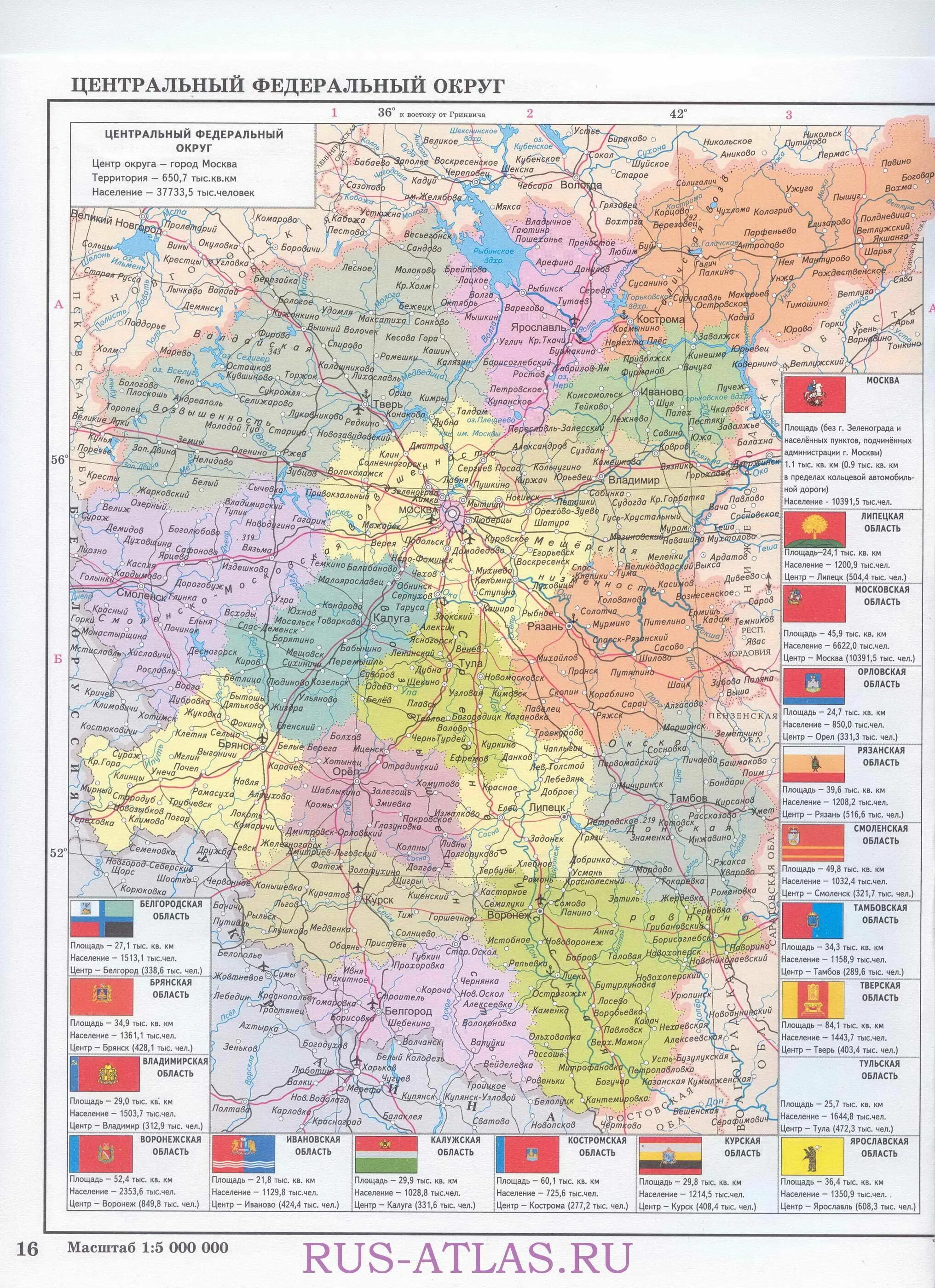 Город центр российской губернии. Карта центрального федерального округа. Карта центрального федерального округа России. Карта центрального федерального округа с городами. Карта областей ЦФО по областям.