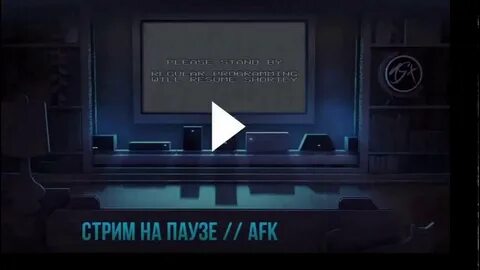 Экран пауза