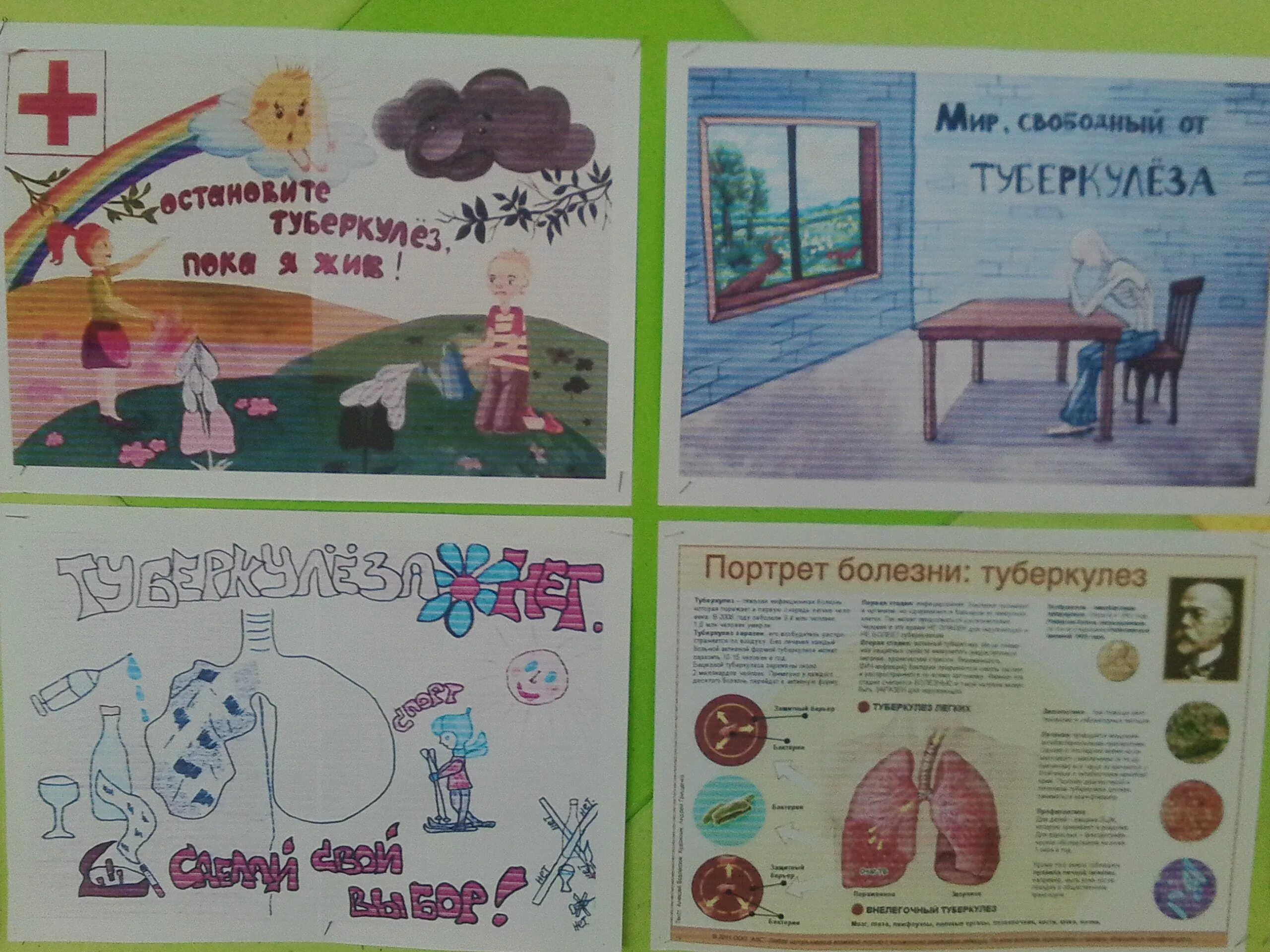 Плакат по туберкулезу. Туберкулез рисунок. Плакат остановим туберкулез. Туберкулез плакат для детей.
