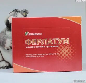 Ферлатум можно ли