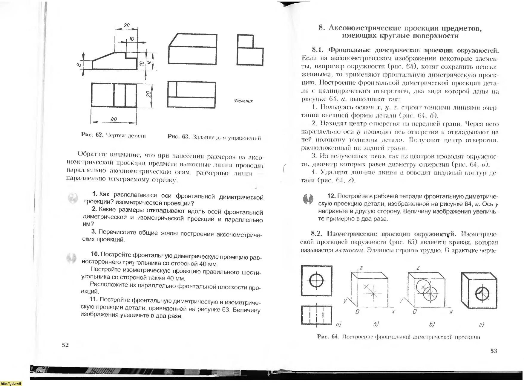 Рабочая программа по черчению ботвинников. Учебник по черчению 8 класс ботвинников таблица 1. черчение 8-9 класс ботвинников учебник. книга по черчению 8 класс ботвинников учебник.