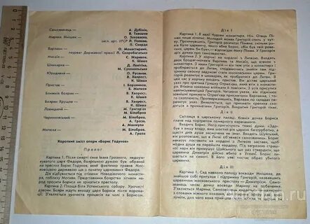 Монолог скорбит душа