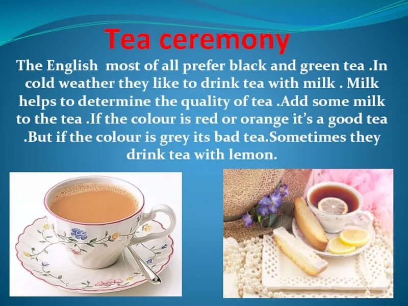 Английский чай. English Tea Party презентация. Английский Tea. Чай на английском языке.