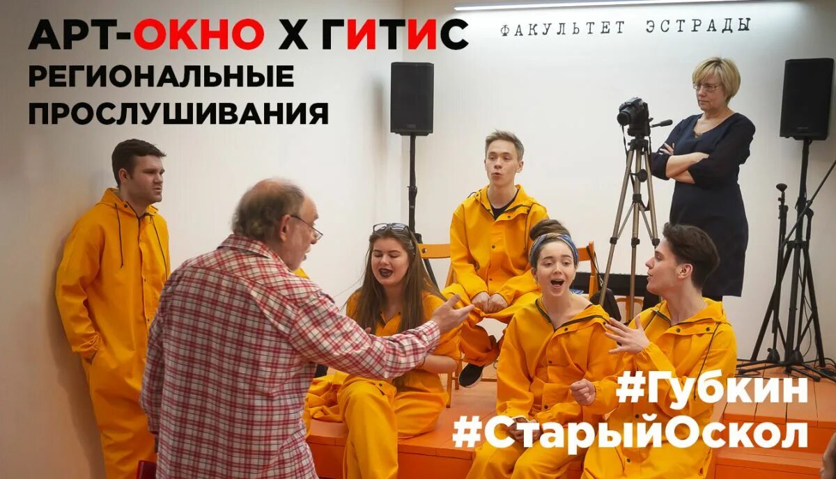 факультет эстрады. эстрадный факультет гитиса. эстрадный факультет гитиса. кафедра эстрады гитис. наталья радченко рати гитис.