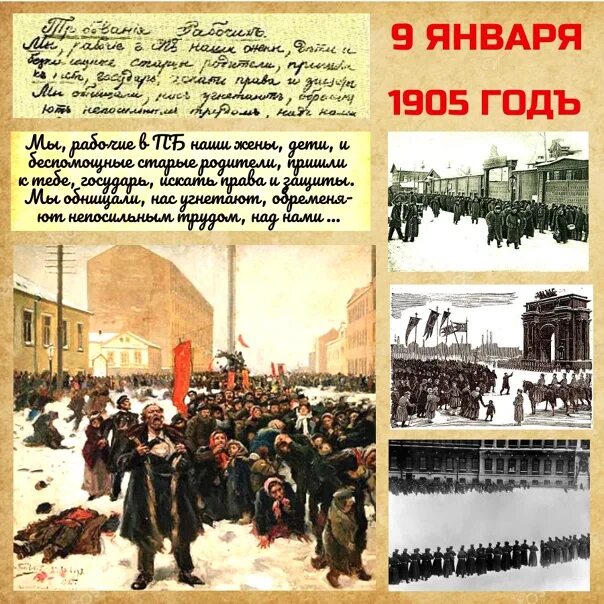 Суть кровавого воскресенья. 9 Января 1905. Революция 1905 кровавое воскресенье. 9 Января 1905 года на Васильевском острове.