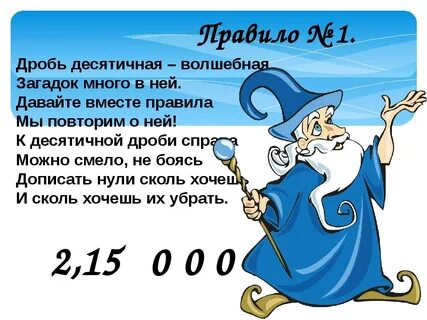 Магия загадок