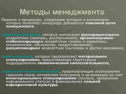 4 основных подхода к менеджменту