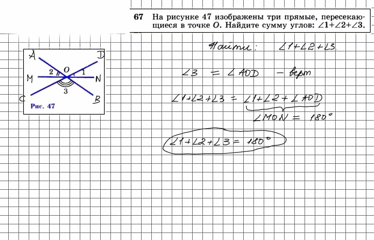 По рисунку 1 найдите угол в. Геометрия 7 класс Атанасян номер 67. Геометрия 7 класс Атанасян задача 67. Геометрия 7 класс Атанасян номер 67 задание. Геометрия 7 класс Атанасян номер 47.