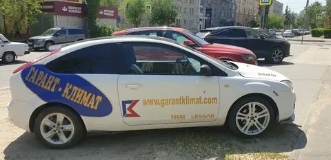 Гарант климат волгоград