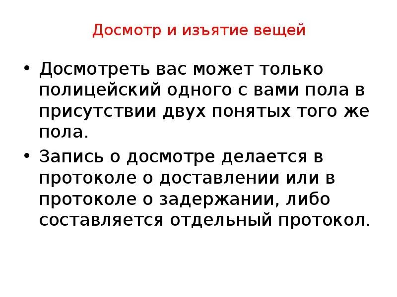 Два понятых это