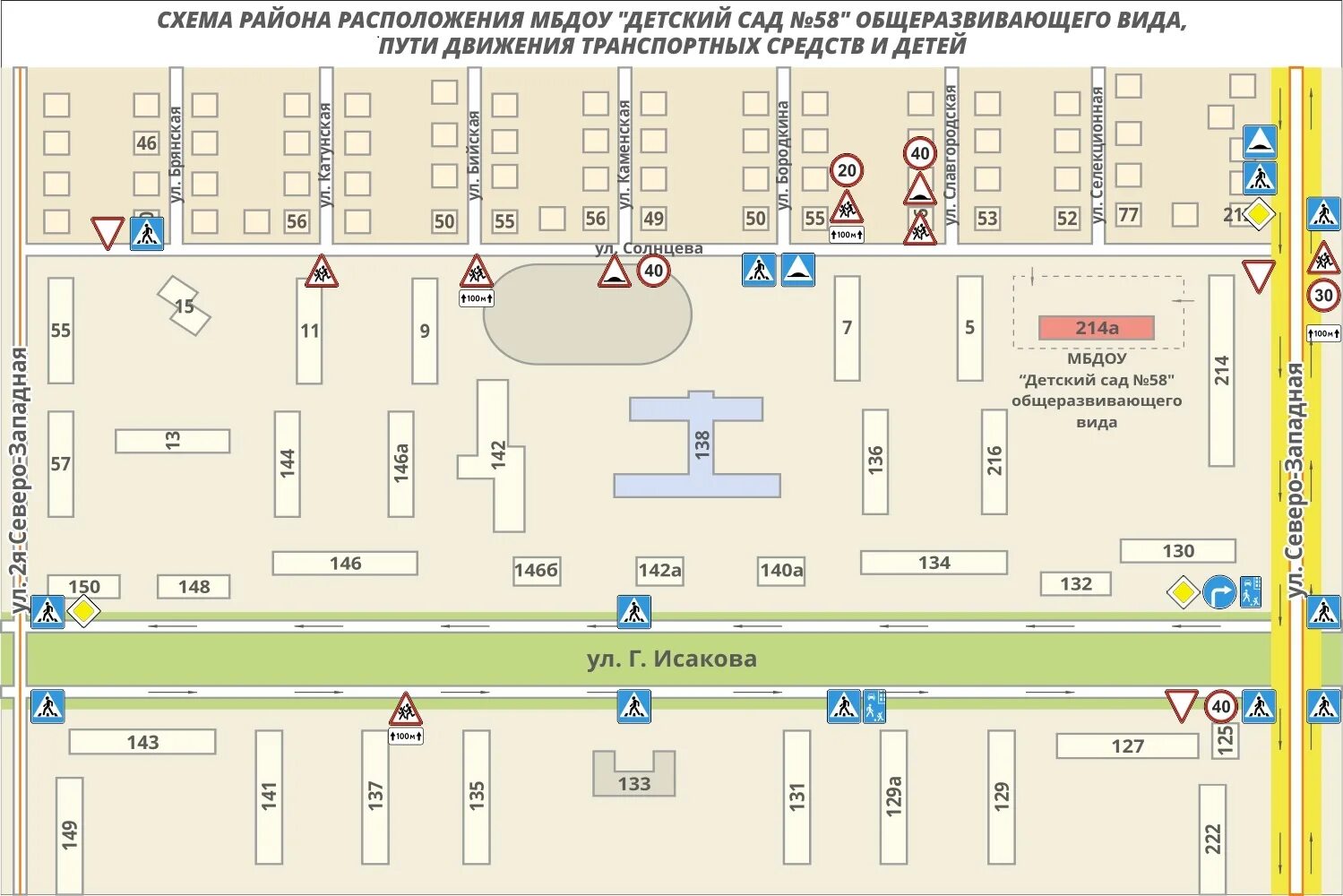 Схема безопасного маршрута дом школа дом 1 класс. Схема безопасного маршрута в детский сад. Дом-школа-дом безопасный маршрут схема. Схемы безопасных маршрутов движения детей.