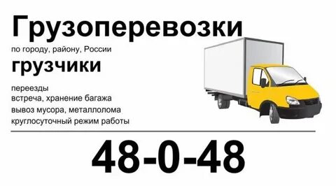 Такси муравей чита
