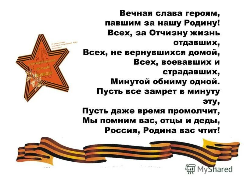 жизнь отданная родине