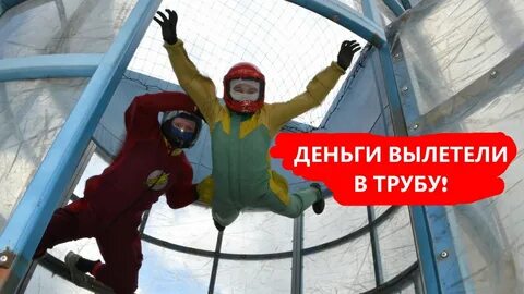 Полет ярославль