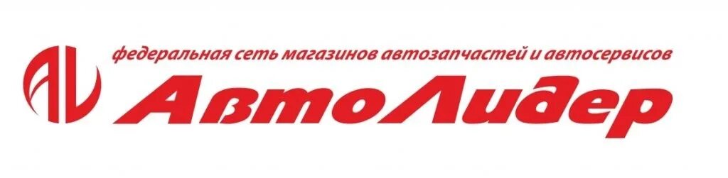 Автолидер иркутск. Автолидер иркутск каталог. Автолидер иркутск каталог. Автолидер логотип. Ооо автолидер.