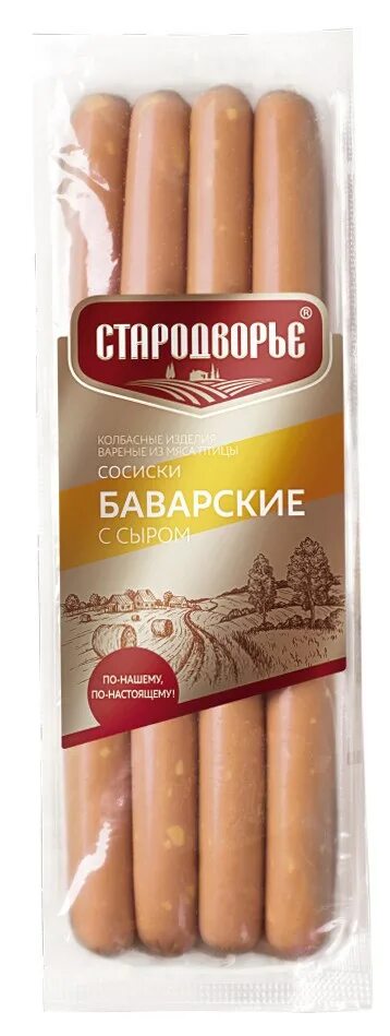 Сосиски сочинки по баварски. Сосиски Баварские Стародворье 420гр. Сосиски Баварские 420гр /Стародворские колбасы. Сосиски Баварские с сыром 420гр Стародворье. Сосиски "Баварские с сыром" 420гр. ТМ Стародворье.