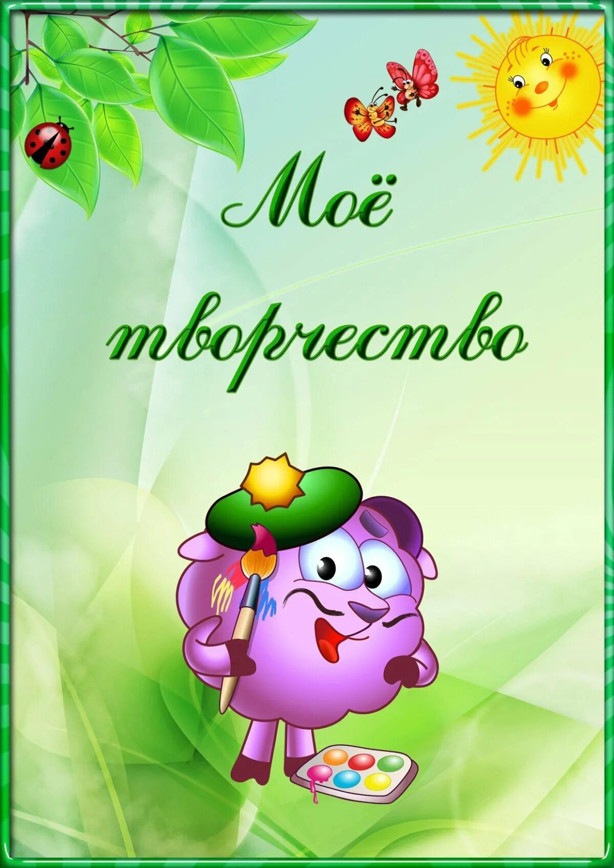 Идеи для портфолио. Портфолио школьника. портфолио начальная школа. портфолио ученик аначальнройшколы. портфолио ученика начальной школы.
