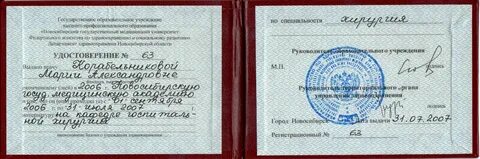 Ординатура омгму