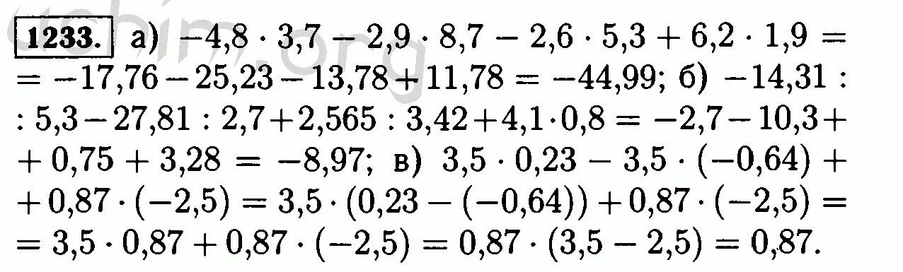 Математика 5 класс виленкин 6.33