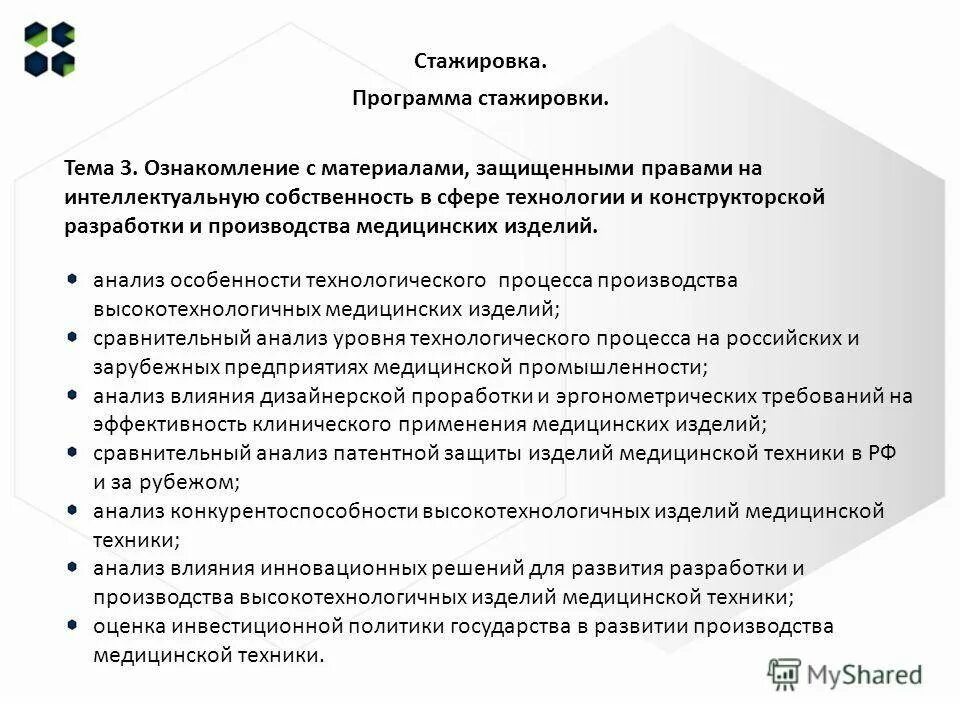 Совмещение и совместительство. Условия работы по совместительству. Порядок и сроки проведения стажировки. Порядок проведения стажировки по охране труда. Совещание и совместительство.