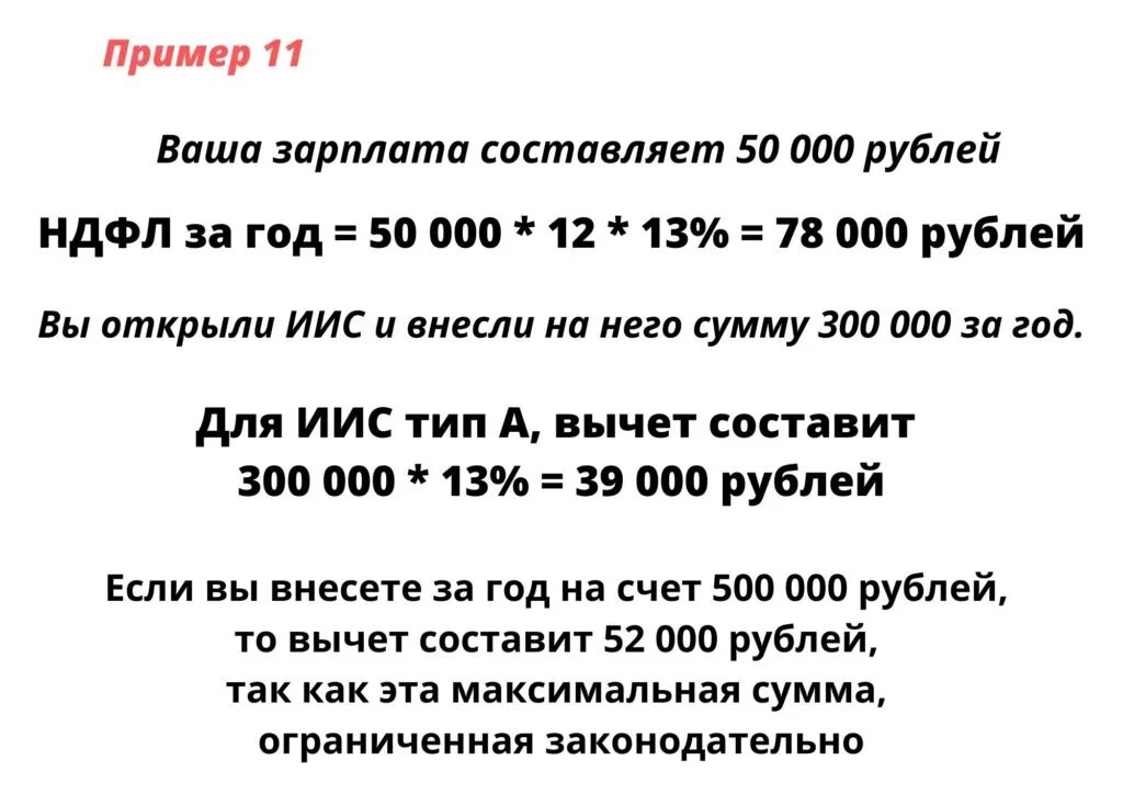 Подоходный налог с зарплаты. Налоговый вычет с зарплаты. Налоговые вычеты из заработной платы. Налогообложение с заработной платы на ребенка. Сколько можно возместить ндфл