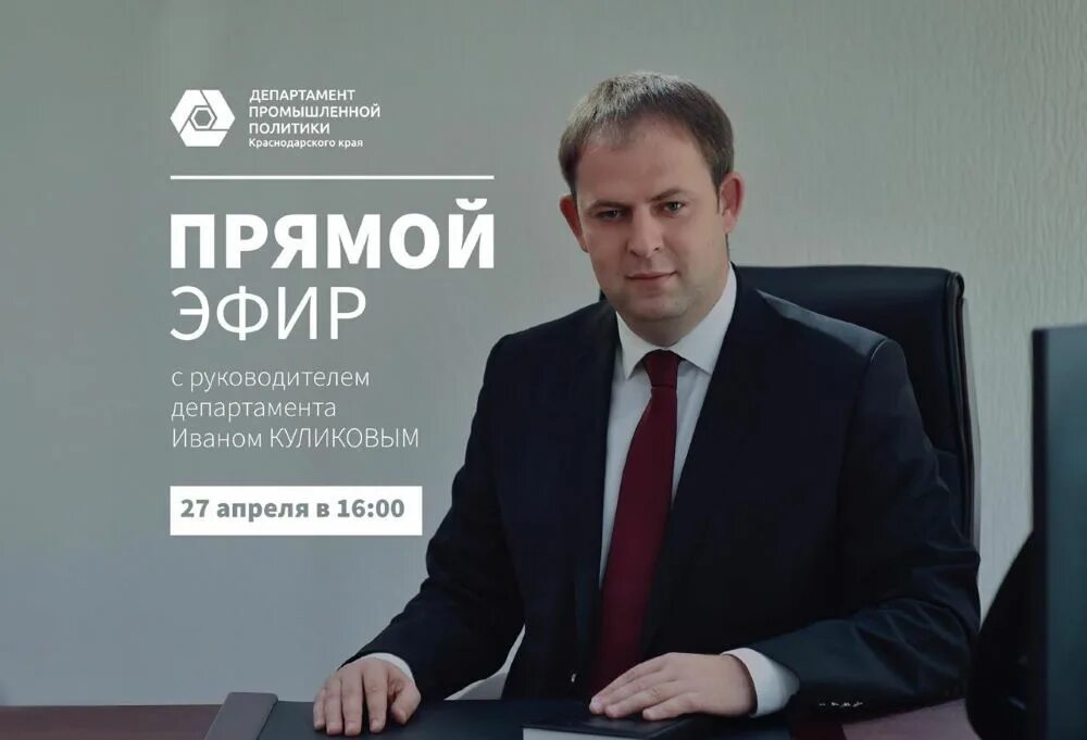 Департамент промышленной политики краснодарского. Югбилд краснодар 2023. Департамент промышленной политики краснодарского. Департамент промышленной политики краснодарского. Департамент промышленной политики краснодарского.