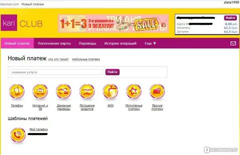 Кари номер телефона горячей