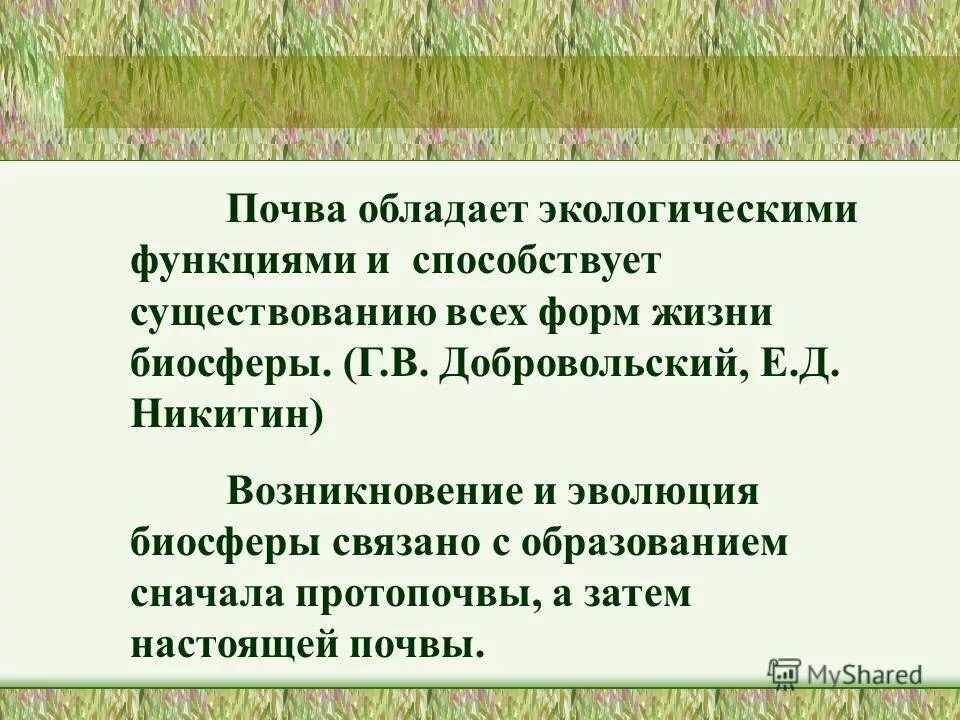 планета в руках экология. обладать окружающее. мир меняется. спокойный человек. мир и покой на земле.