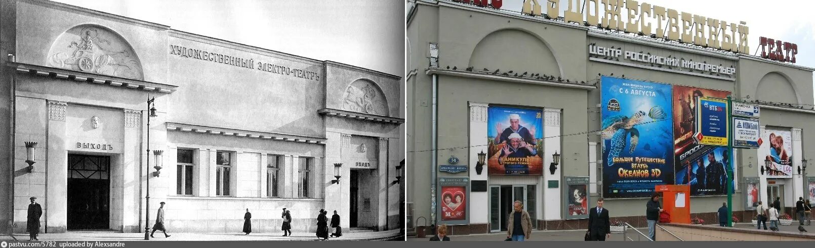 Кинотеатр художественный новый арбат. Кинотеатр художественный до и после реставрации. Кинотеатр художественный на арбате внутри. Кинотеатр на арбатской художественный. Кинотеатр художественный спб зал.