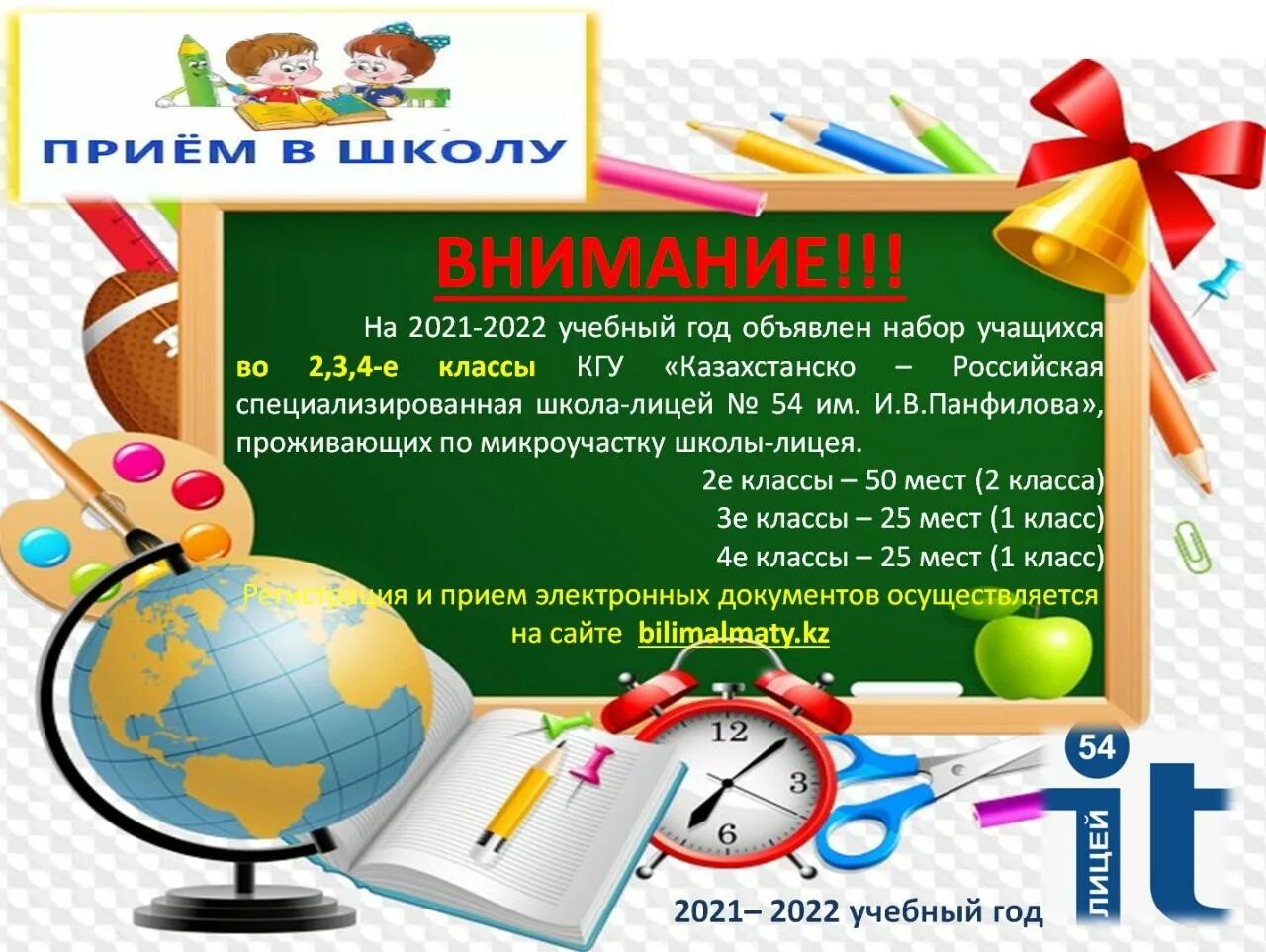 школьный календарь. график каникул в школе. 2021 2022 учебный год для учителя. 2021 2022 учебный год для учителя. календарный учебный график на 2022-2023 учебный год в школе по триместрам.