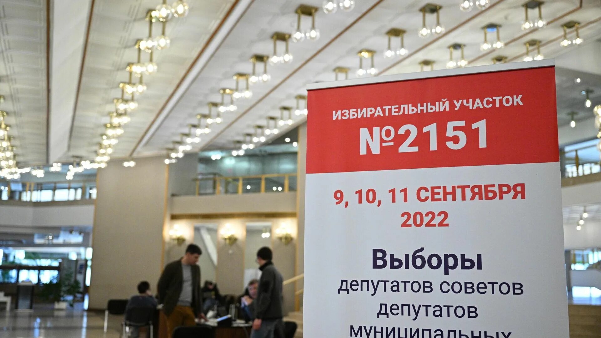 Муниципальные выборы 2022. Выборы 2022 в Москве. Выборы депутатов Москва 2022. Выборы муниципальных депутатов в Москве 2022.