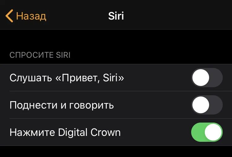 Отключить hello. Привет сири. Как отключить звук сири на Эппл вотч. Как отключить звук на Apple watch. Как выключить звук на часах Apple.