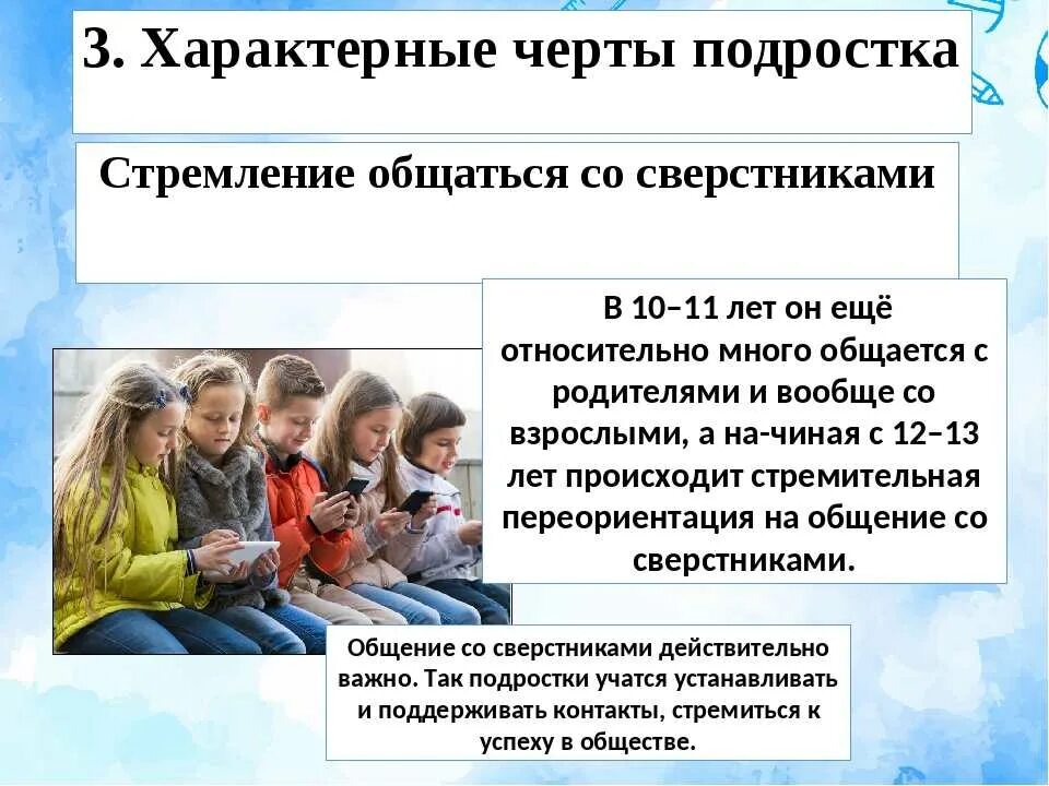 Подросток не общается с детьми