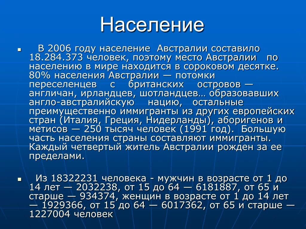 Численность населения австралии млн человек. Численность населения Австралии. Прирост населения в Австралии. Население Австралии на 2021 численность. Население Австралии по годам.