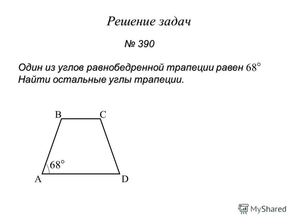 Противолежащие углы в равнобедренной трапеции. Найти углы трапеции. Нахождение углов трапеции равнобедренной. Найдите углы равнобокой трапеции. Сумма 2 углов равнобедренной трапеции равна 102